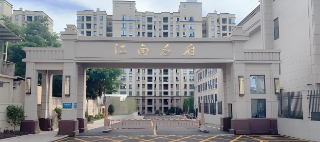 龙岩市上杭县江南名府项目